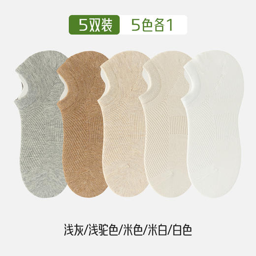 洁丽雅女士船袜网眼透气硅胶防滑隐形女袜纯色简约棉质袜子女 商品图10