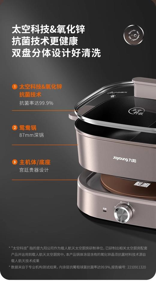 九阳电火锅G955智能大容量家用多功能分体式锅鸳鸯电煮锅一体6升 商品图5