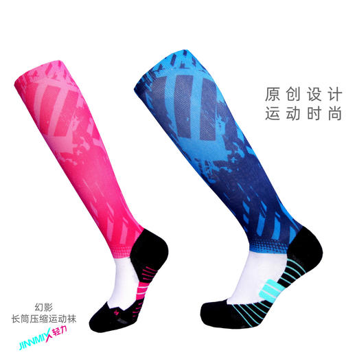 【加强级】JINNMIX轻力幻影压缩运动跑步长筒袜 商品图4