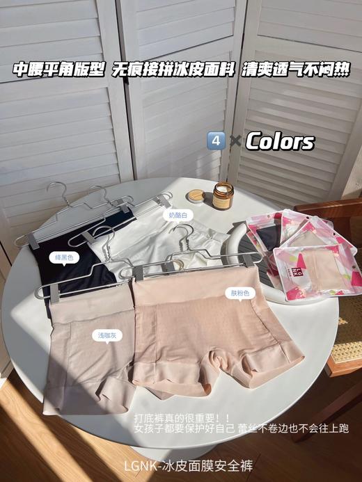 LGNK冰皮面膜安全裤 商品图3