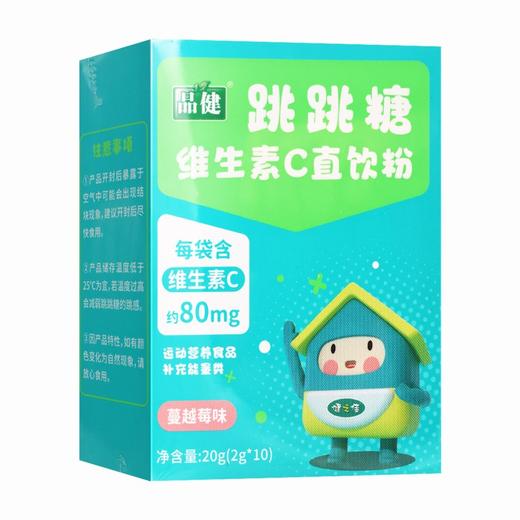 品健,跳跳糖维生素C直饮粉【20g(2g*10)】柏维力生物 商品图1