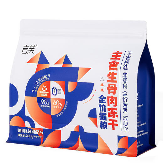 吉芙主食生骨肉冻干全价猫粮鸡肉兔肉8:1:1黄金生骨肉配方300g 商品图4