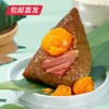 雅觅 粽有千秋·如意粽 710g【包邮直发】 商品缩略图3