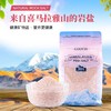 GOOVIS喜马拉雅玫瑰粉盐 天然矿物岩盐 浴盐 500ml/1000g 商品缩略图0