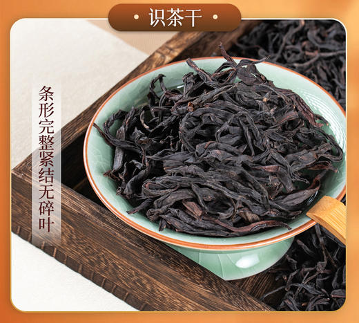 凤凰单枞 | 宋茶荟2024年  喫茶系组合装 春茶 100g*4 商品图7