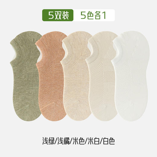 洁丽雅女士船袜网眼透气硅胶防滑隐形女袜纯色简约棉质袜子女 商品图11