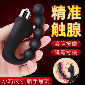 【谜姬】拉珠后庭按摩器前列腺电池款