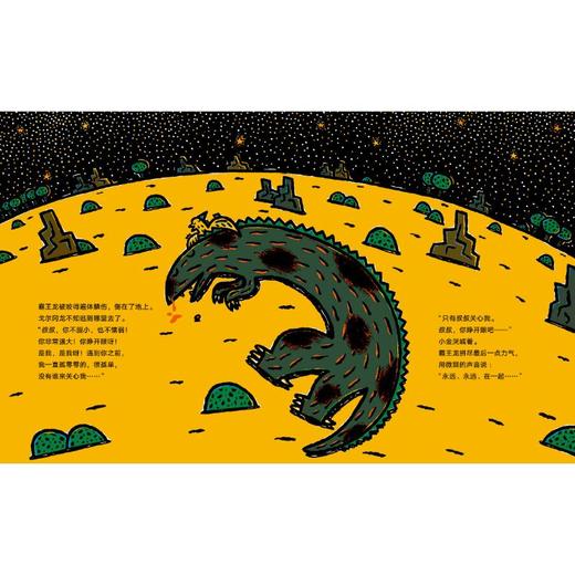 永远永远在一起 商品图1