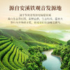 华祥苑-50g月兮清香铁观音 商品缩略图3