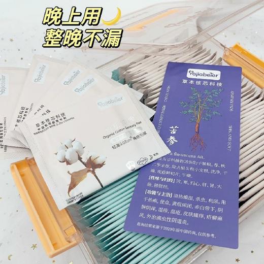 雅佳贝尔有机纯棉卫生巾单片装(日用24.5cm/夜用29cm) 商品图10