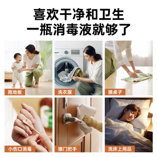滴露（Dettol）消毒液衣物消毒水1.8L 居家消毒 多种用途 商品图5