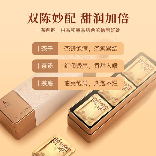 【厦航专属】华祥苑-陈皮白茶+陈皮普洱+福鼎白茶 方片105g*3盒 商品图2
