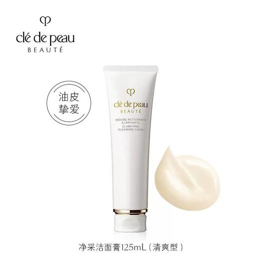 心选丨【前海保税仓】CPB洁面（滋润/清爽）	125ml 商品图5