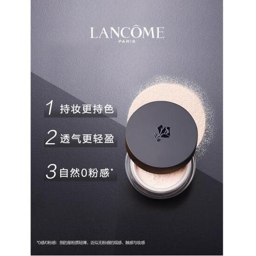 兰蔻持妆丝绒散粉15g{专柜渠道} 商品图2
