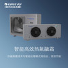 格力·集成式热氟融霜制冷机组（集控系列）GNJ-QFT12CG/NaRH 商品缩略图3