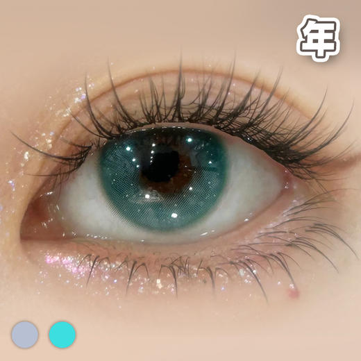 #宝石冰河 灰色/薄荷蓝绿 14.5MM【1片装】 舒适推荐 / 年抛 商品图6