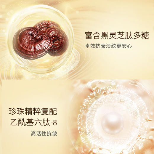 【团购】京润珍珠黑灵芝珍珠膏  单瓶（50g）/两瓶（立减20元） 商品图4