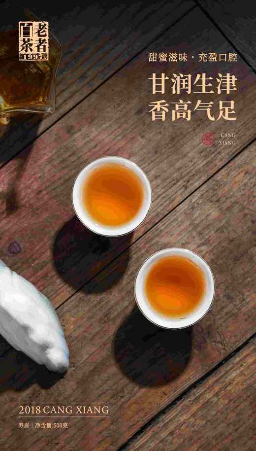 藏香老白茶(2018年)+焖壶，母亲节礼物 商品图9