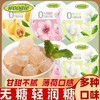 【0脂0糖！Woogie无糖轻润糖】入喉清凉，温润不燥，甘甜不腻，樱花茉莉花枇杷味口气清新薄荷糖果强劲清凉硬糖铁礼盒装零食 商品缩略图1
