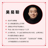 不焦虑的亲密关系 商品缩略图2