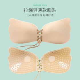 【特价】洁丽雅拉绳轻薄款胸贴