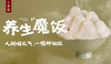 气吞山河饭：养气 商品缩略图0