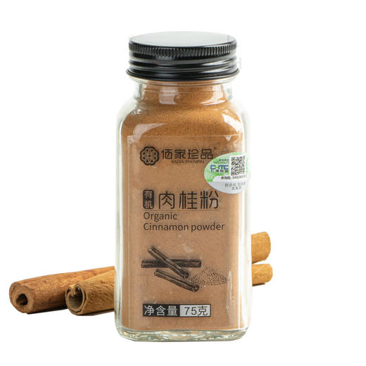 有机肉桂粉 75g 商品图7