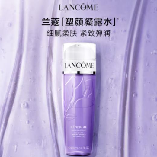 兰蔻塑颜修护凝露水200ml{专柜渠道} 商品图1