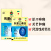 【官方正品】云南白药伤湿止痛膏4贴祛风湿活血止痛用于风湿性关节炎肌肉疼痛关节肿痛 商品缩略图2