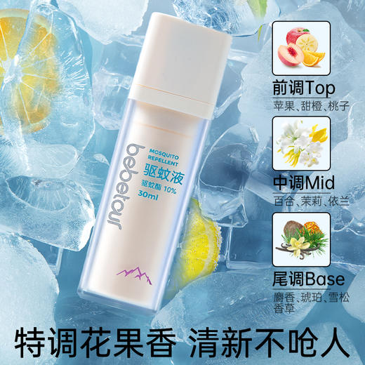 【满99元包邮】bebetour驱蚊液婴儿宝宝户外防蚊喷雾儿童驱蚊水花露水防蚊虫神器，需同一时间拍下订单实付满99元包邮；如订单已满99元显示未包邮，确认收货后联系客服退运费。 商品图1