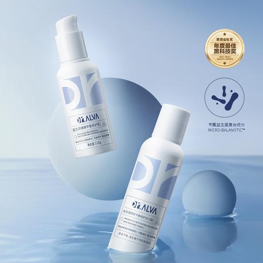 瑷尔博士Dr.Alva升级益生菌精研平衡修护乳110g 商品图0