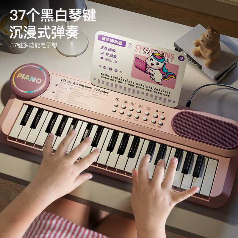 【零基础学钢琴推荐】37键电子琴小钢琴儿童玩具初学女孩子宝宝可弹奏多功能乐器