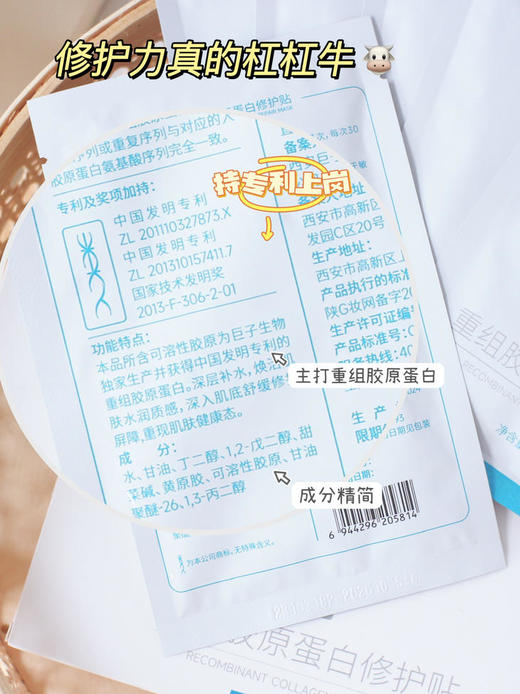 可复美重组胶原蛋白修护贴 妆字号[30g/片]*4片 商品图9