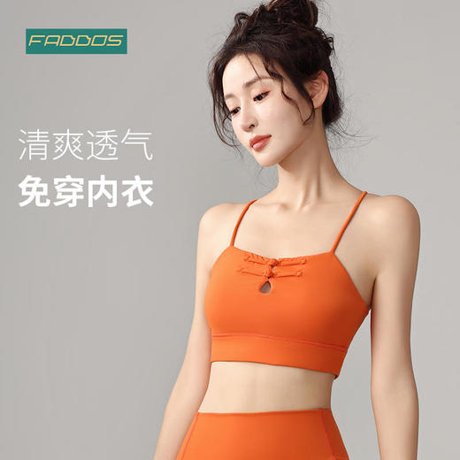 F2023717梵蒂欧设计感镂空美背瑜伽背心（含胸垫） 商品图0