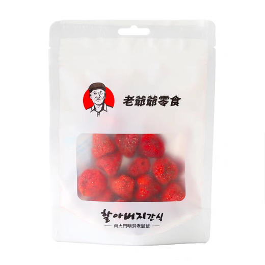 老爷爷草莓干（75克） 商品图0