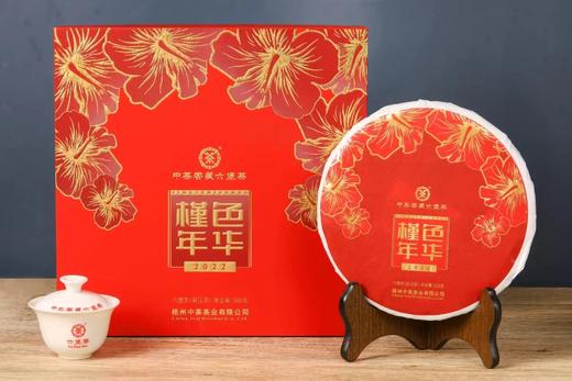 {北海直播}中茶 中国红六堡茶 400G 商品图1