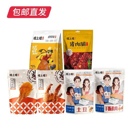 煌上煌 卤之香卤味礼盒 636g【包邮直发】 商品图1