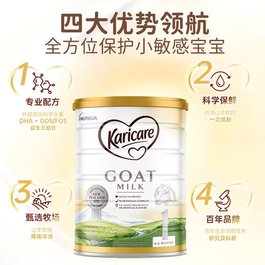 【澳洲直邮】澳洲可瑞康Karicare 山羊奶粉 GOAT MILK 1段2段3段新西兰原装进口 直邮 商品图6