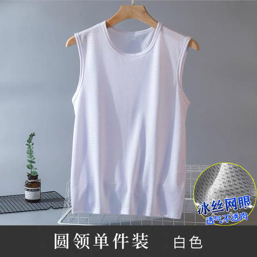 【新升级❗️男士冰丝网眼背心】冰爽轻薄，裸感舒适，夏季无感，超凉爽❗️薄款冰丝速干青少年透气体恤运动大码坎肩无袖T恤父亲节礼物新年礼盒年货礼盒 商品图5