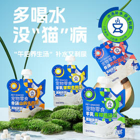吉芙宠物零食补水汤包成猫幼猫营养湿粮猫咪用肉汤罐头拌猫粮100g