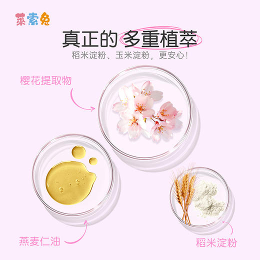 莱索兔定妆散粉（柔光蜜粉） 商品图3