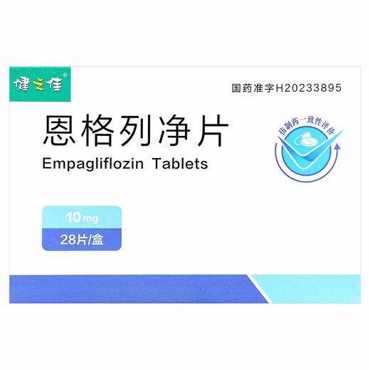 健之佳,恩格列净片【10mg*28片】  乐普药业 商品图1