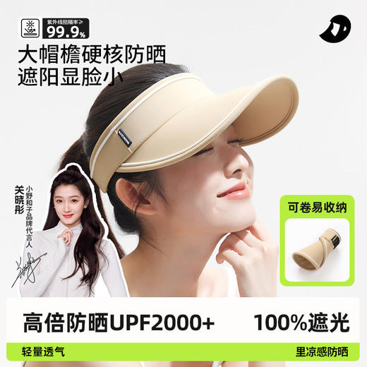 小野和子2024新款大帽檐防晒帽女防紫外线空顶夏骑车遮太阳帽子 商品图0