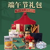 【浓情端午】特惠礼包-红皮礼篮款 浓情解乡愁感恩回馈礼包H 商品缩略图0