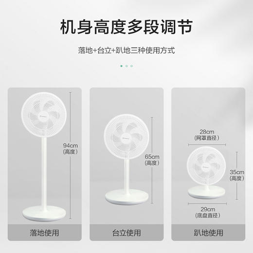 艾美特 mini落地扇 LPF07（彩盒） 商品图2