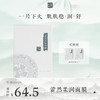 **【活动专享】国韵藿然柔润面膜（25ml*5片）*1盒，凉茶面膜 修愈褪红，赠同款体验装*2片 商品缩略图0