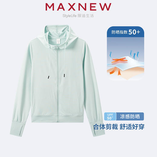 【茄克】女装防晒UPF50+亲肤网眼肌理连帽外套 1N2223102 商品图0