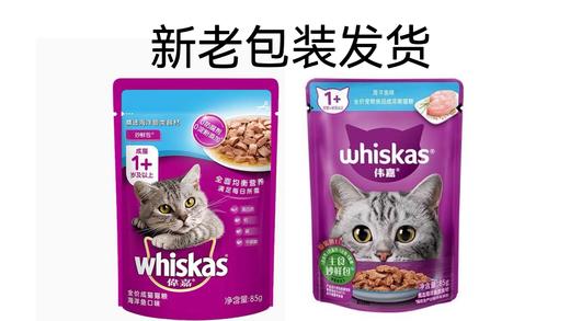 【7731】伟嘉妙鲜包成猫海洋鱼口味85g*12袋/盒 商品图0