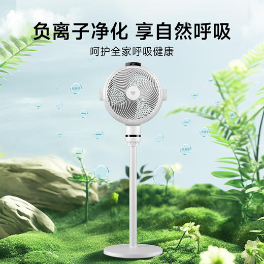 贝昂智能摇头语音空气循环扇，超静音家用负离子净化AI电风扇落地扇SF3系列 商品图6