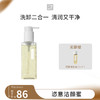 **国韵恣意洁颜蜜118ml*1瓶，温和净澈 洗卸合一，赠同款体验装15ml*1 商品缩略图0